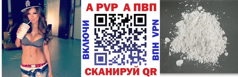 A-PVP Crystall Шатура
