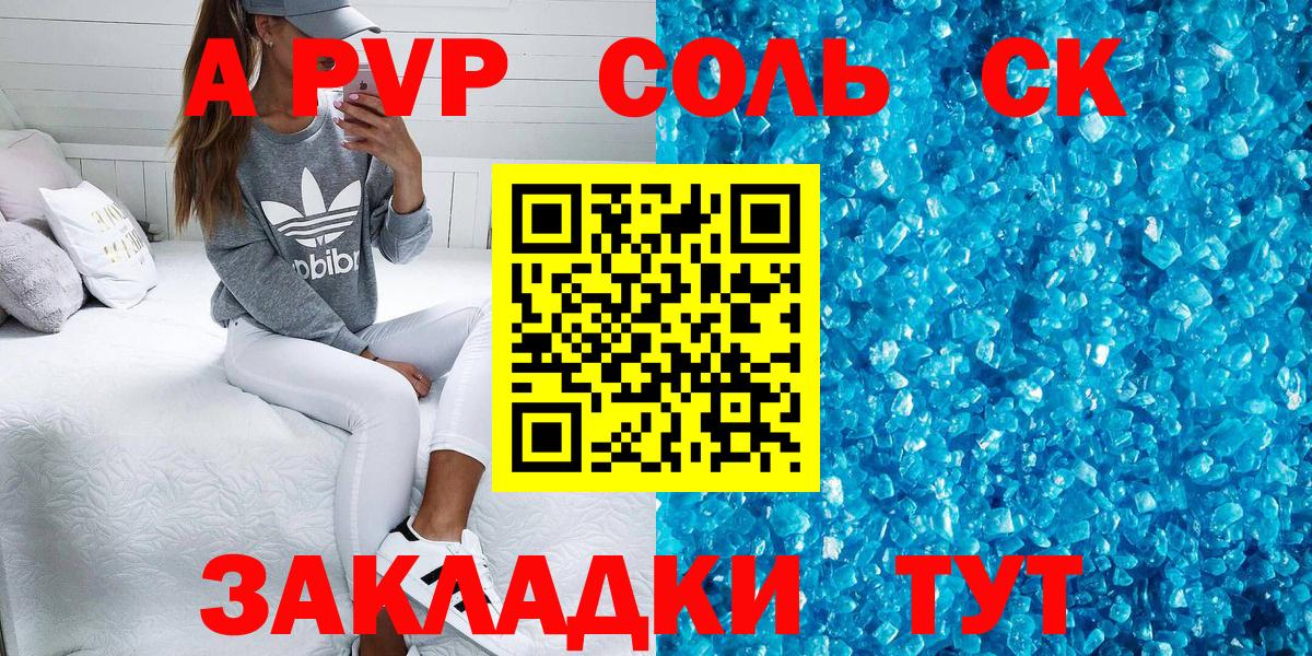 A-PVP СК  APVP VHQ  Шатура  Вход с VPN 