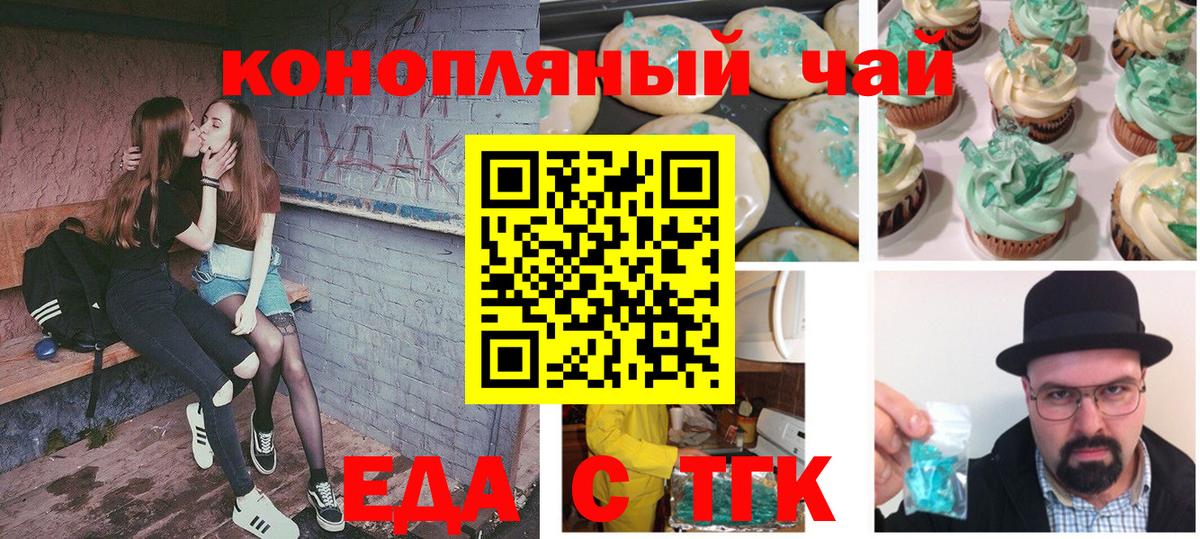 Шатура  Еда ТГК марихуана  Вход с VPN 