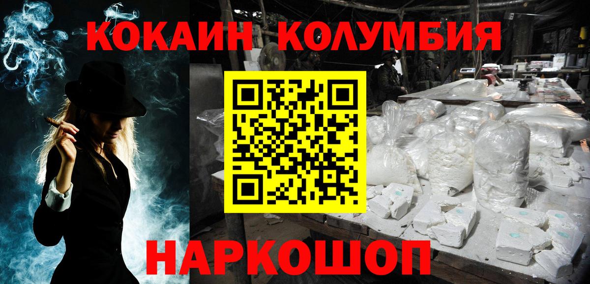COCAIN Эквадор Шатура