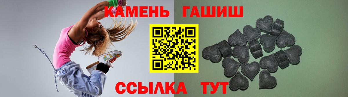 купить   ГАШИШ гарик  Гашиш убойный  Вход с VPN  Шатура 