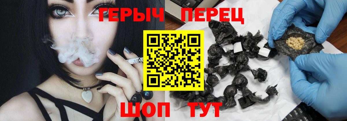 ГЕРОИН  ГЕРОИН белый  Вход с VPN  Шатура 