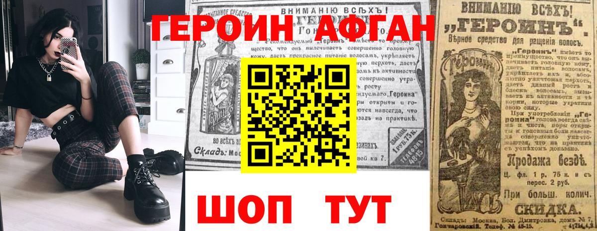 ГЕРОИН гречка  Шатура 