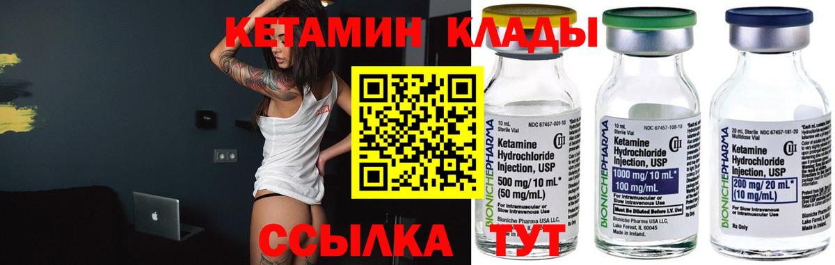 Кетамин VHQ  Вход с VPN  Шатура  Кетамин VHQ 