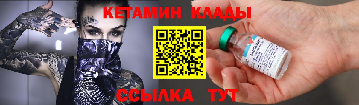 Кетамин VHQ  Кетамин ketamine  Шатура 