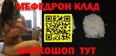 мяу мяу кристалл Ипатово