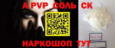мяу мяу кристалл Ипатово