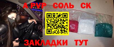 мяу мяу кристалл Ипатово