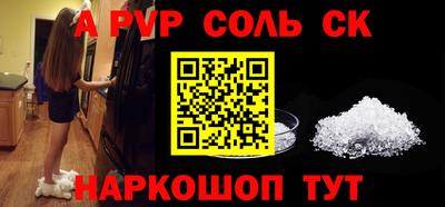 мяу мяу кристалл Ипатово