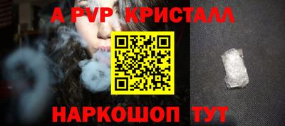 мяу мяу кристалл Ипатово