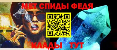 мяу мяу кристалл Ипатово