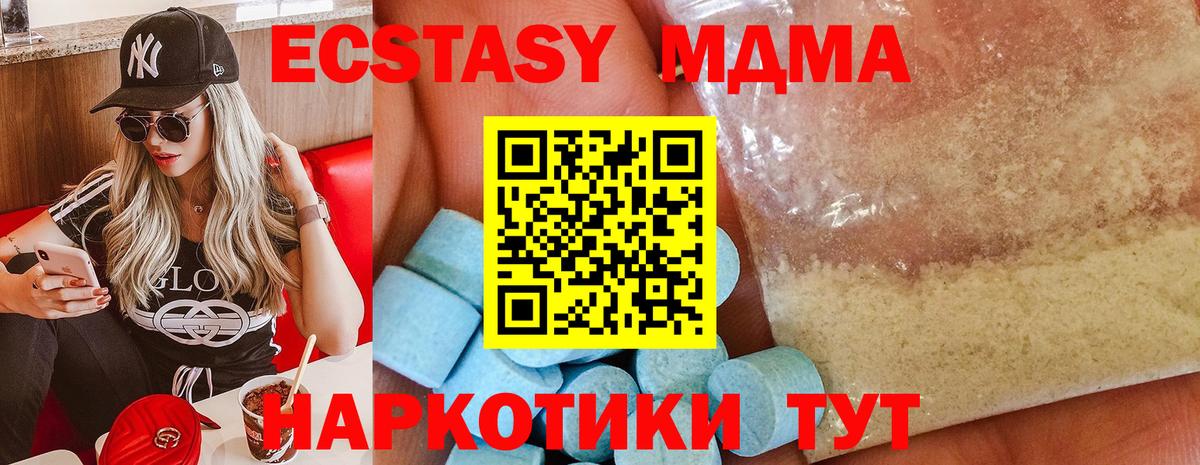 Шатура  MDMA  MDMA VHQ  Вход с VPN  МДМА молли 