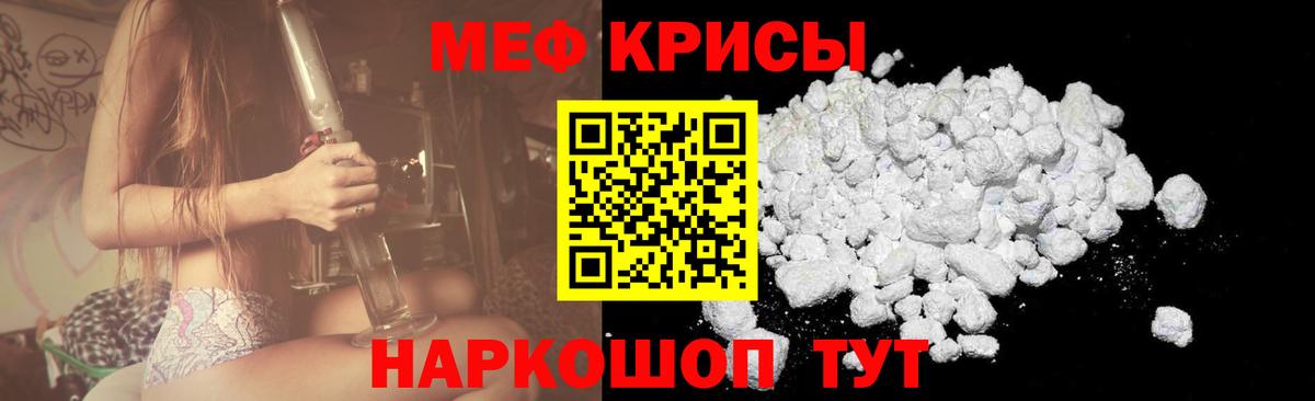 МЯУ-МЯУ  как найти закладки  МЯУ-МЯУ мука  Мефедрон VHQ  Шатура 