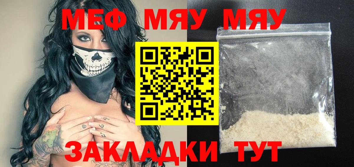 МЕФ кристаллы Шатура