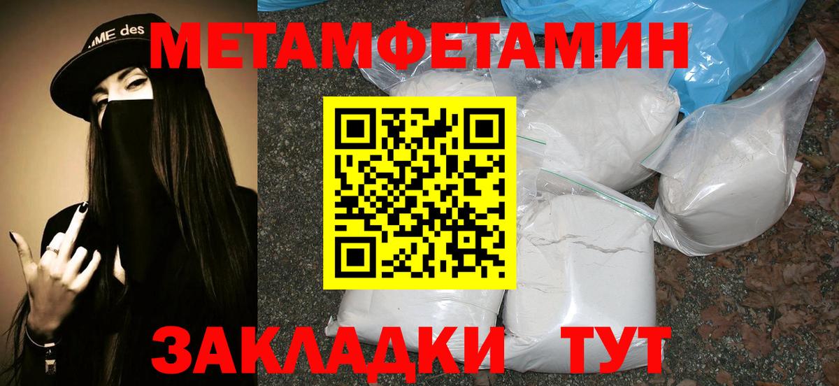 Шатура  Метамфетамин кристалл  Метамфетамин кристалл  Вход с VPN 
