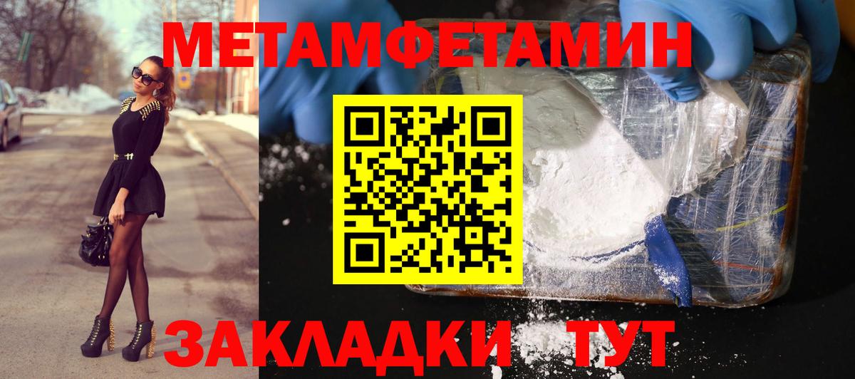 МЕТАМФЕТАМИН Декстрометамфетамин 99.9% Шатура