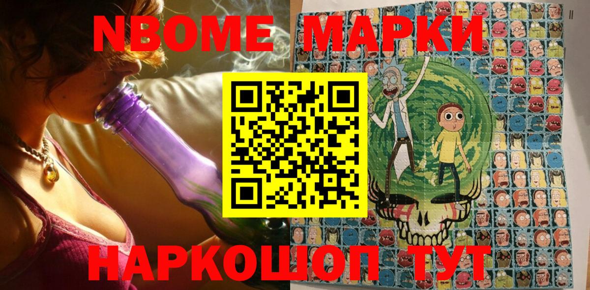 Наркотические марки 1,8мг Шатура