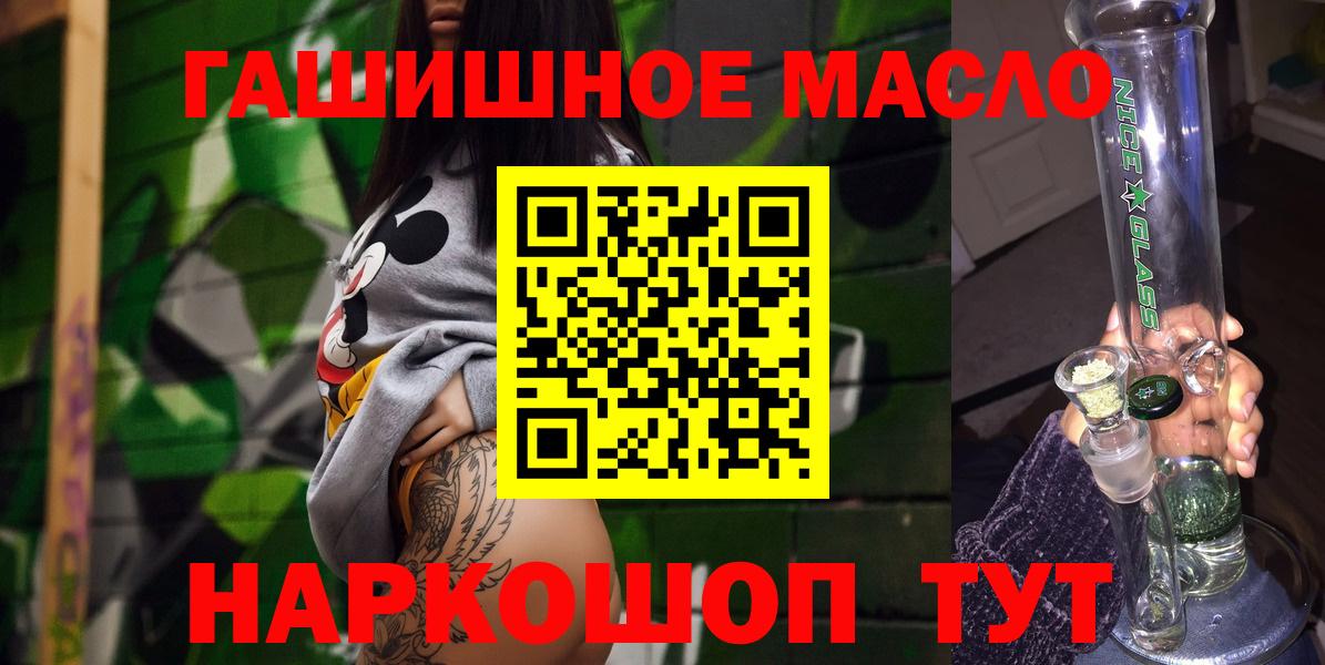 Дистиллят ТГК концентрат  Дистиллят ТГК THC oil  ссылка на мегу сайт  Вход с VPN  Шатура 