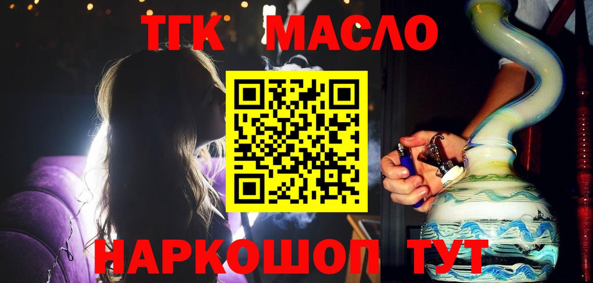 ТГК вейп с тгк Шатура