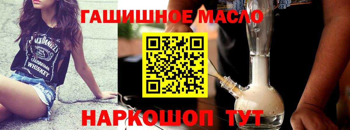 Дистиллят ТГК гашишное масло  Шатура 