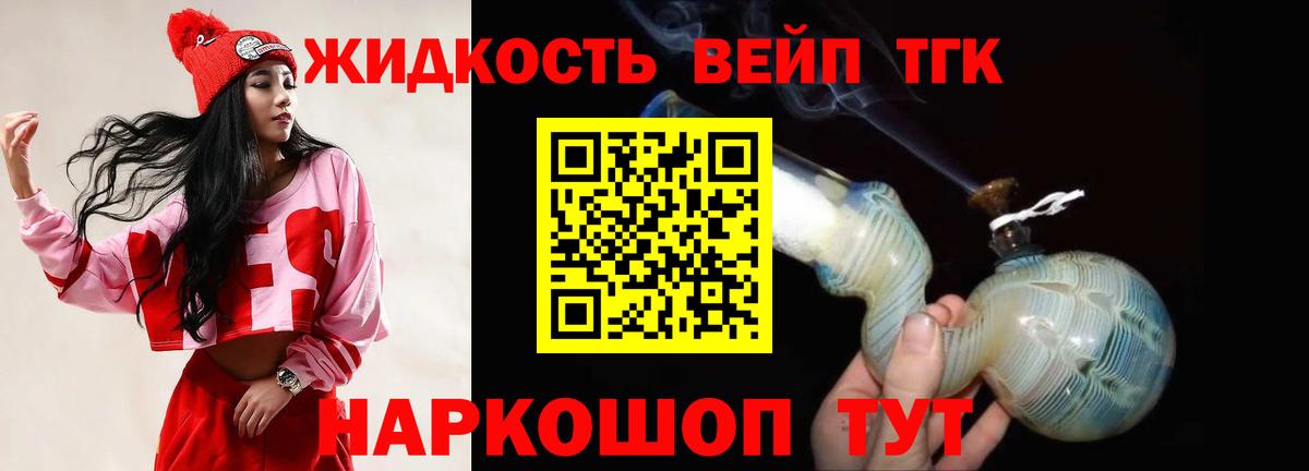 Дистиллят ТГК жижа Шатура
