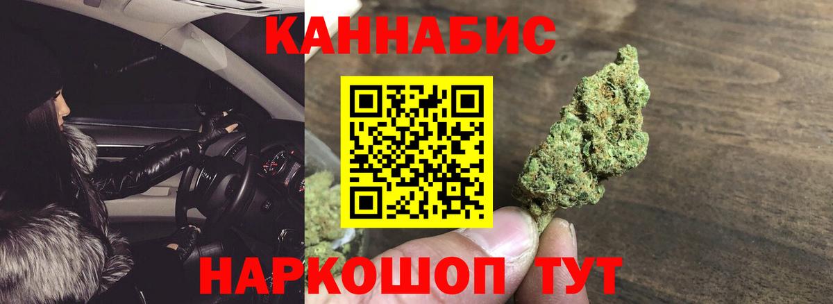 Шатура  Бошки Шишки MAZAR  Каннабис AK-47  Вход с VPN  Каннабис Ganja 